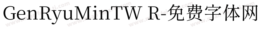 GenRyuMinTW R字体转换